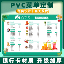 PVC菜单设计制作防水防油点菜单烧烤火锅炒菜汉堡奶茶寿司餐馆菜谱展示牌电子版打印A3A4酒水饮料价目表定制