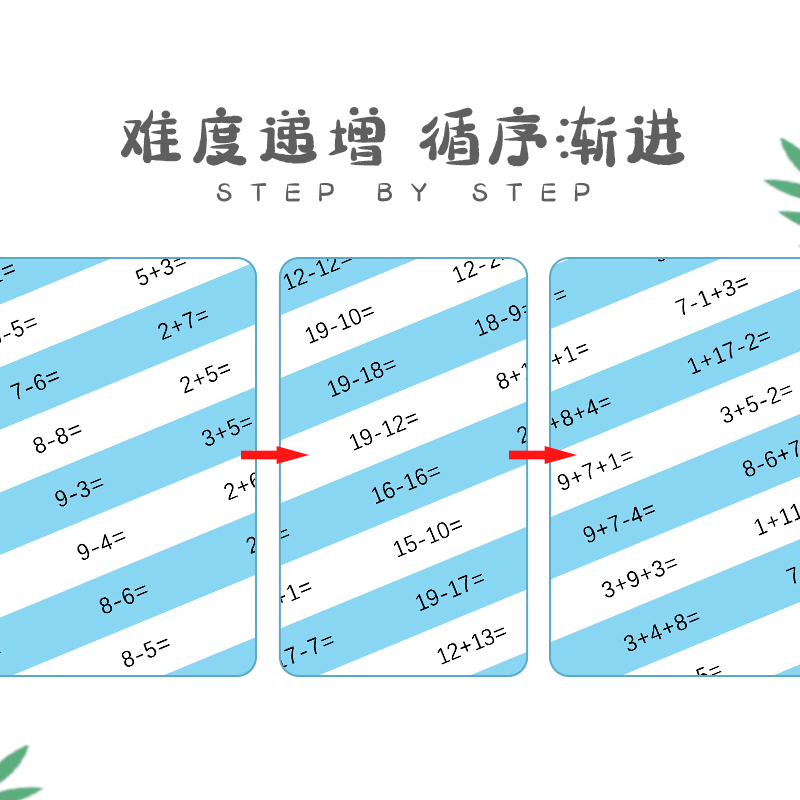 一年级上册数学口算题卡一二三四年级上下册100以内加减法思维训练小学生算术天天练儿童算数本速算练习纸