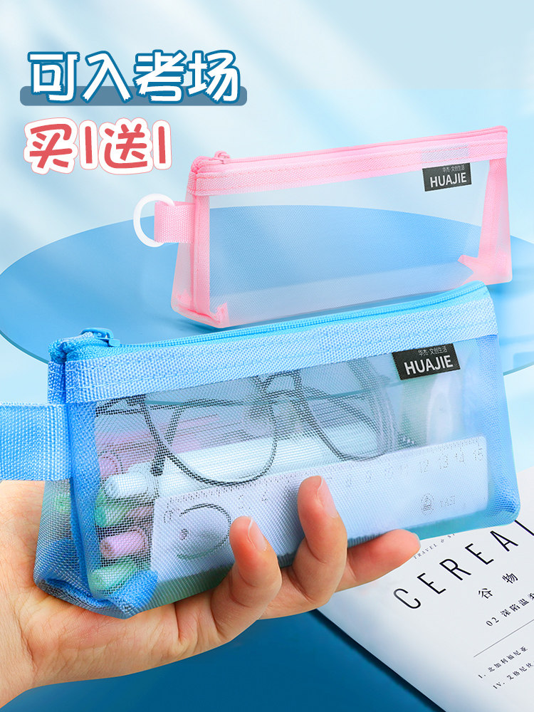 透明网纱笔袋中高考专用新款中学生铅笔袋大容量马克笔收纳袋简约时尚