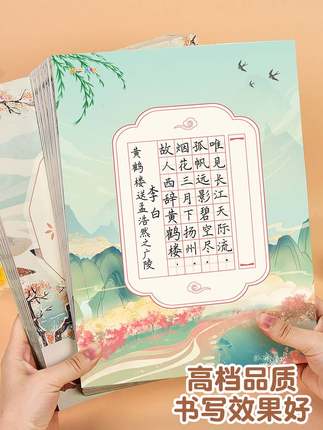 硬笔书法作品纸比赛专用七言五言古诗绝句28格中国风古风a4加厚16开K练字本小学生低一二三四年级田字格方格