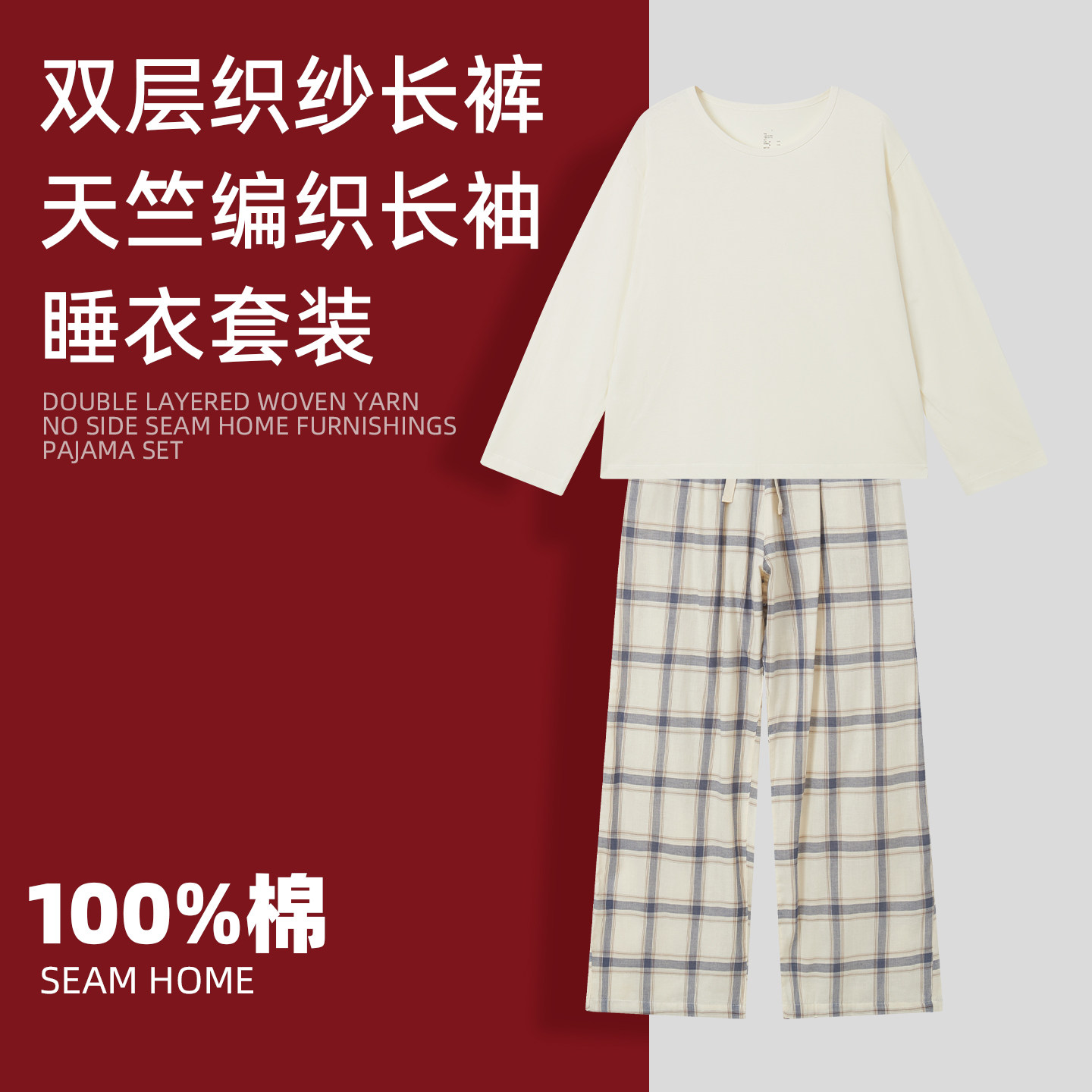 家居服女款纯棉双层纱休闲简约套头长袖睡衣套装2026春季DL910