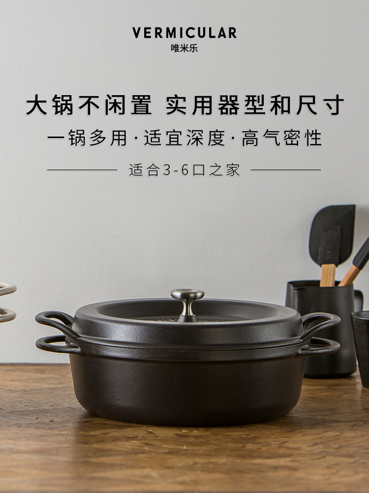 【1元抢赠礼】日本唯米乐珐琅铸铁寿喜锅海鲜火锅4-6人#26cm浅锅