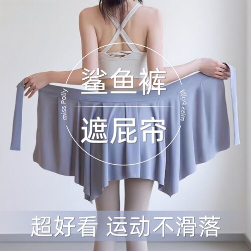 一片式遮挡裙显优雅，不来一条？