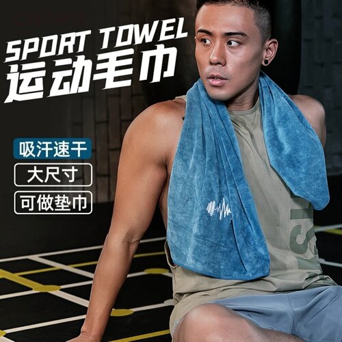 加大加厚运动毛巾吸水速度快吗？