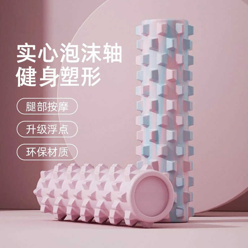 实心泡沫轴瑜伽柱筋膜柱狼牙棒肌肉放松按摩腿神器按摩辅助滚轴轮,运动/瑜伽/健身/球迷用品,泡沫轴,淘宝优惠券,粉丝福利购,淘宝优惠卷