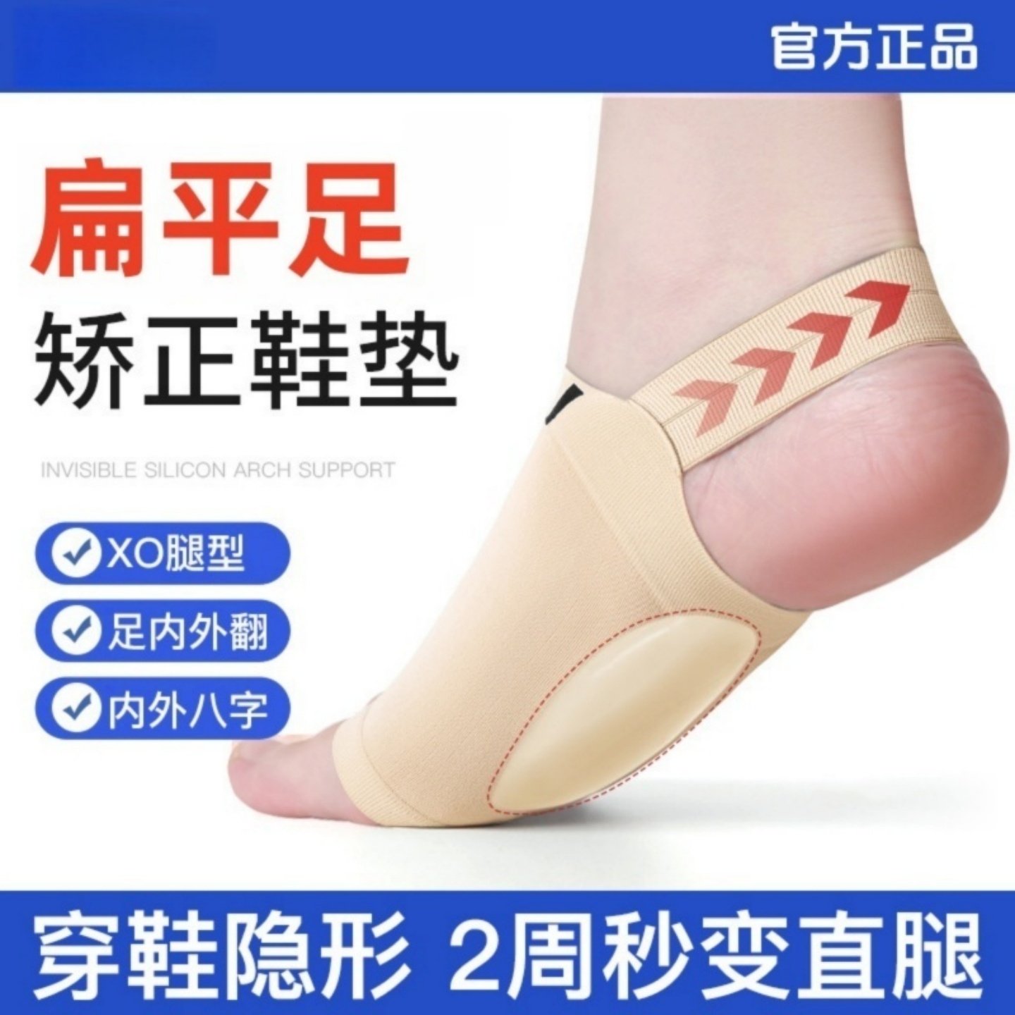 硅胶支撑鞋垫成人男女士运动穿戴式脚弓绑带足弓垫久站不累矫形垫,服饰配件/皮带/帽子/围巾,鞋垫,淘宝优惠券,粉丝福利购,淘宝优惠卷