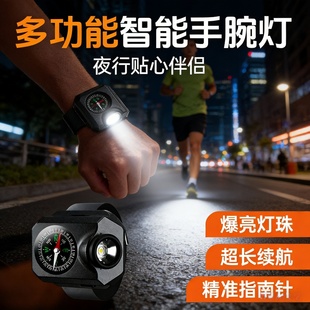 高亮LED带电量显示手表灯带指南针户外登山夜跑多功能智能手腕灯