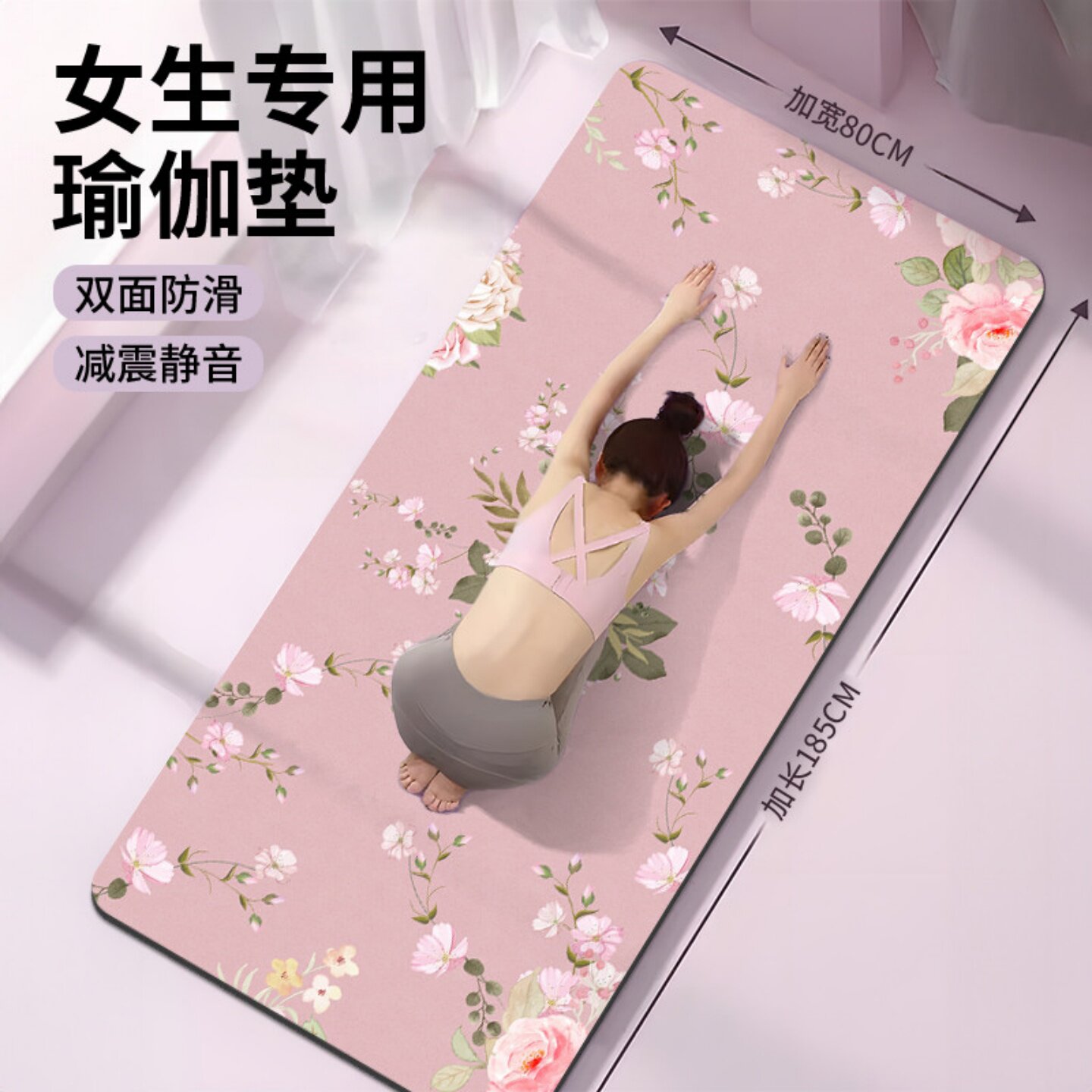 家用地毯式瑜伽垫双面防滑减震隔音跳操跳舞毯加厚印花专业运动垫