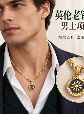 圆形古钱币项链男生戴显质感吗？