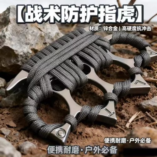 锌合金指虎，耐用度难道用怀疑？