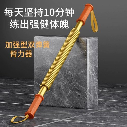 臂力棒男用练出钢铁般手臂就靠它