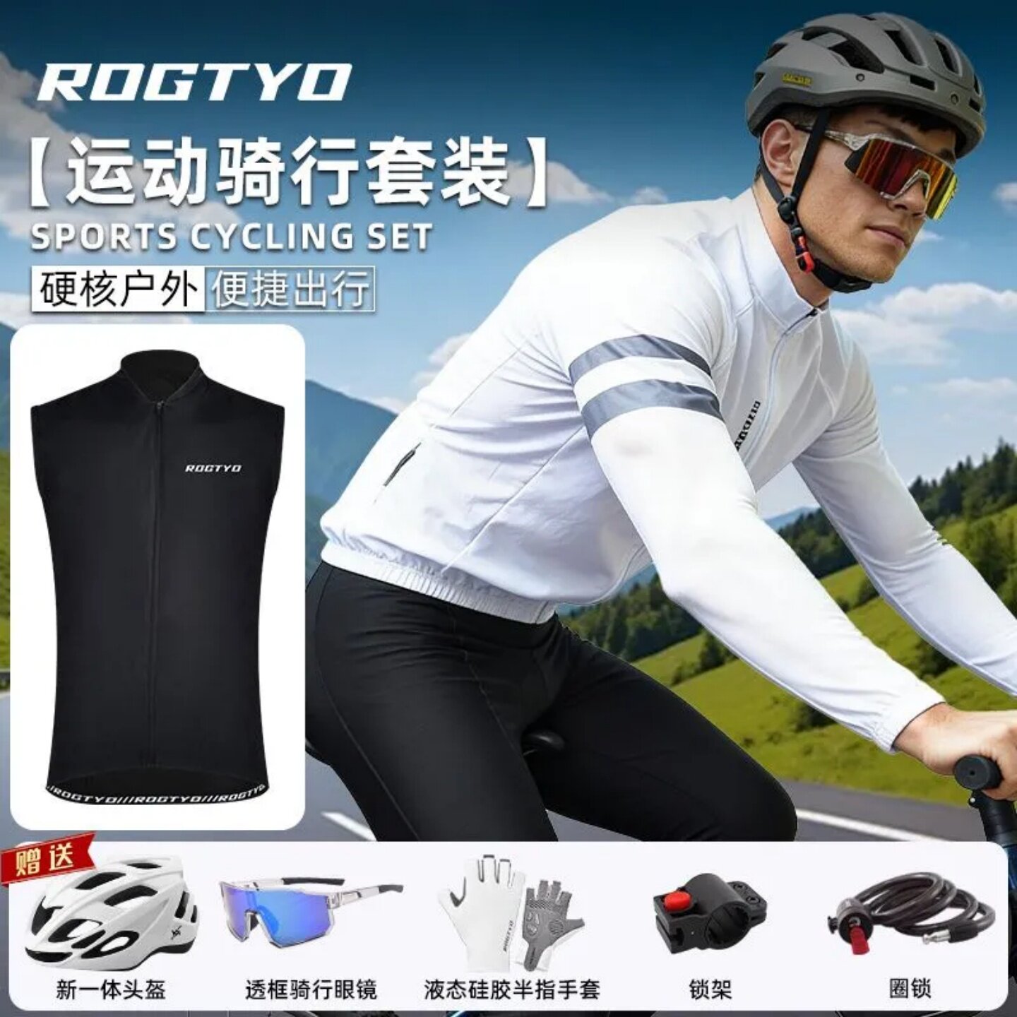 【骑行省心八件套】适用自行车山地车全套运动速干骑行服装备大全