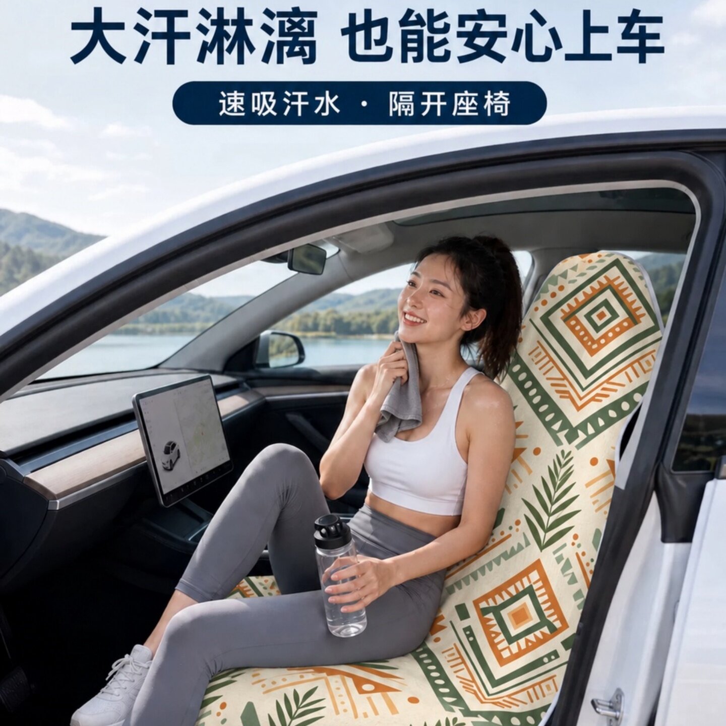 车载运动毛巾驾驶开车座椅保护垫巾隔汗加厚铺巾网球游泳健身吸汗