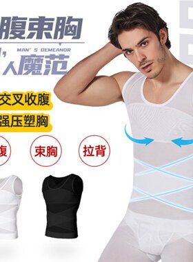 修身防凸点背心，藏肉效果差吗？