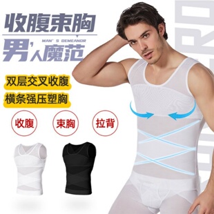 男士藏肉神器防凸点背心夏季薄款弹力无痕束胸瘦身衣收腹束腰塑身
