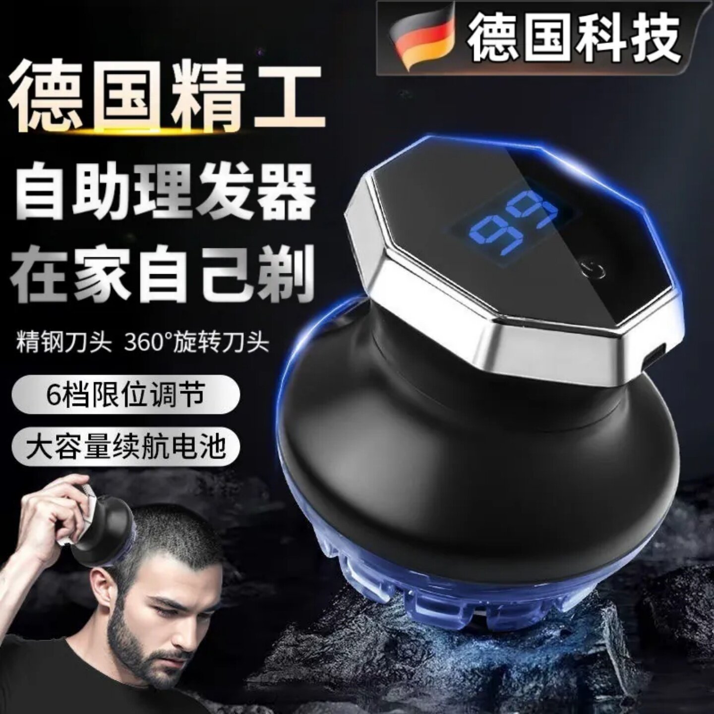 德国精工全自动理发器自助懒人专用男士电推剪自己剪发剃光头神器