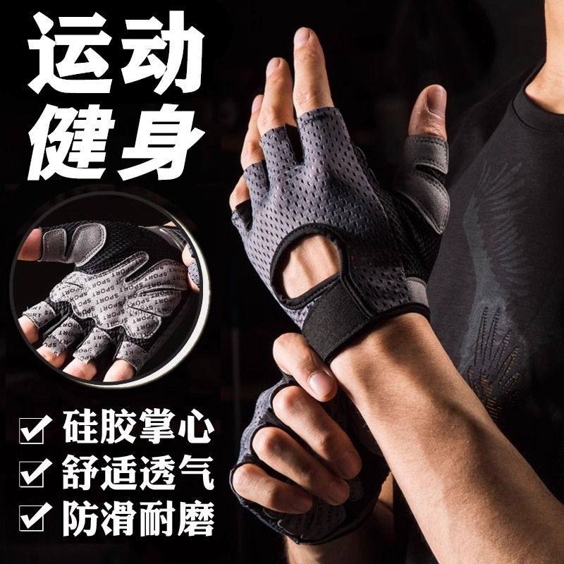 男士运动健身举铁防滑防起茧半指手套女款器械训练用透气骑行耐磨,运动/瑜伽/健身/球迷用品,健身手套/助力带,淘宝优惠券,粉丝福利购,淘宝优惠卷