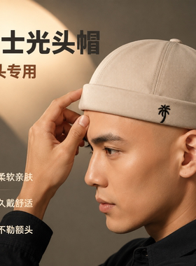 光头专用帽春夏佩戴难道闷热吗？