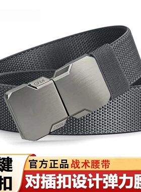 新款男士合金尼龙高弹力对插扣松紧运动户外百搭潮流装备战术腰带