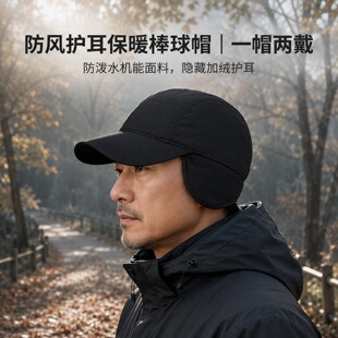 冬季护耳雷锋帽男款防寒户外保暖帽棒球帽加绒防风鸭舌帽加厚冬帽