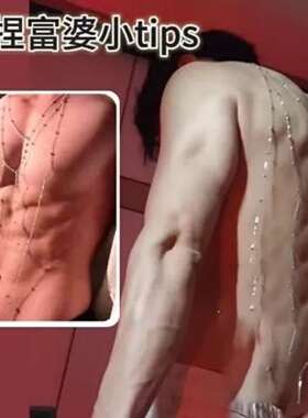 个性性感男士胸链百搭高级感纯欲型男款健身显肌肉时尚项链身体链