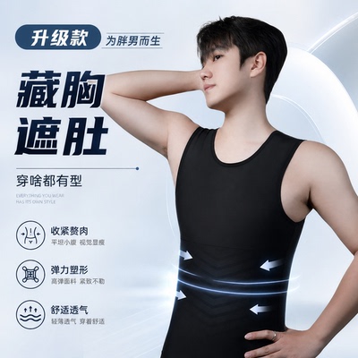 弹力大不勒肉的收腹背心你喜欢吗