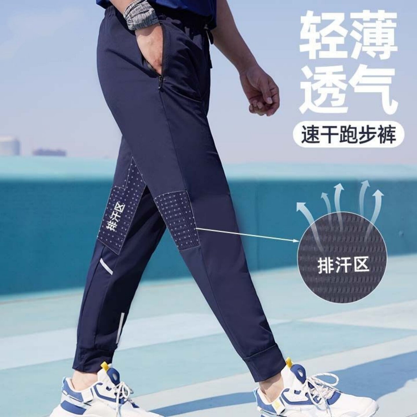 运动裤男跑步专用夏季透气薄款冰丝速干弹力宽松篮球训练健身长裤