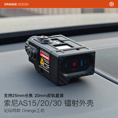 支持更换25mm长焦镜头