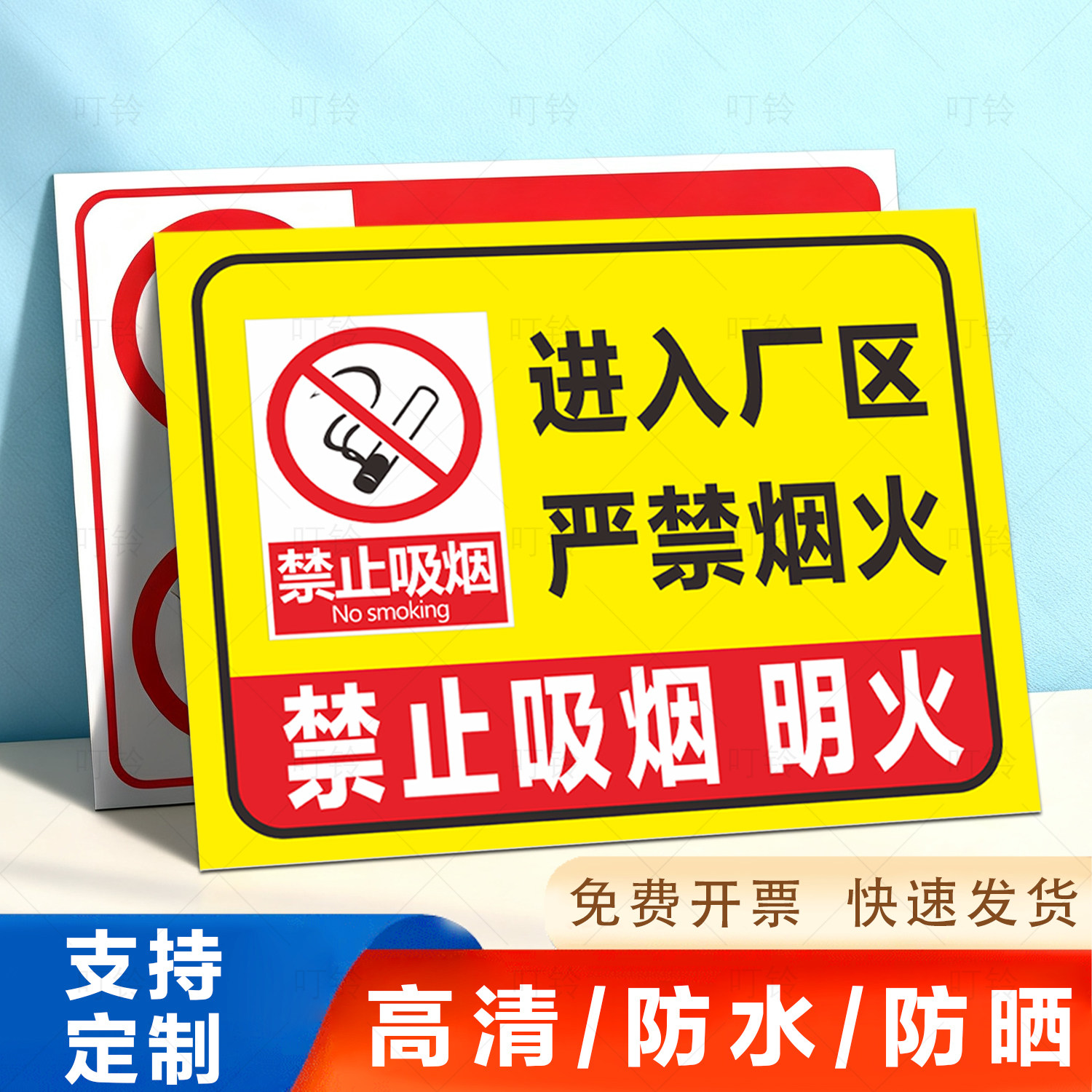 厂区标识牌禁止吸烟提示牌进入厂区车间严禁烟火标识牌警示警告标志牌仓库生产区域消防安全标识标牌贴纸定制
