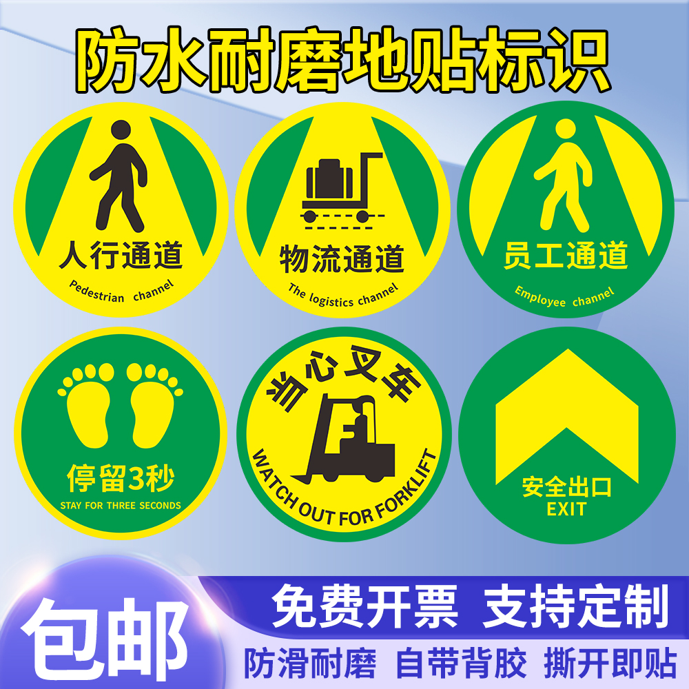 御品宣防水耐磨斜纹地贴