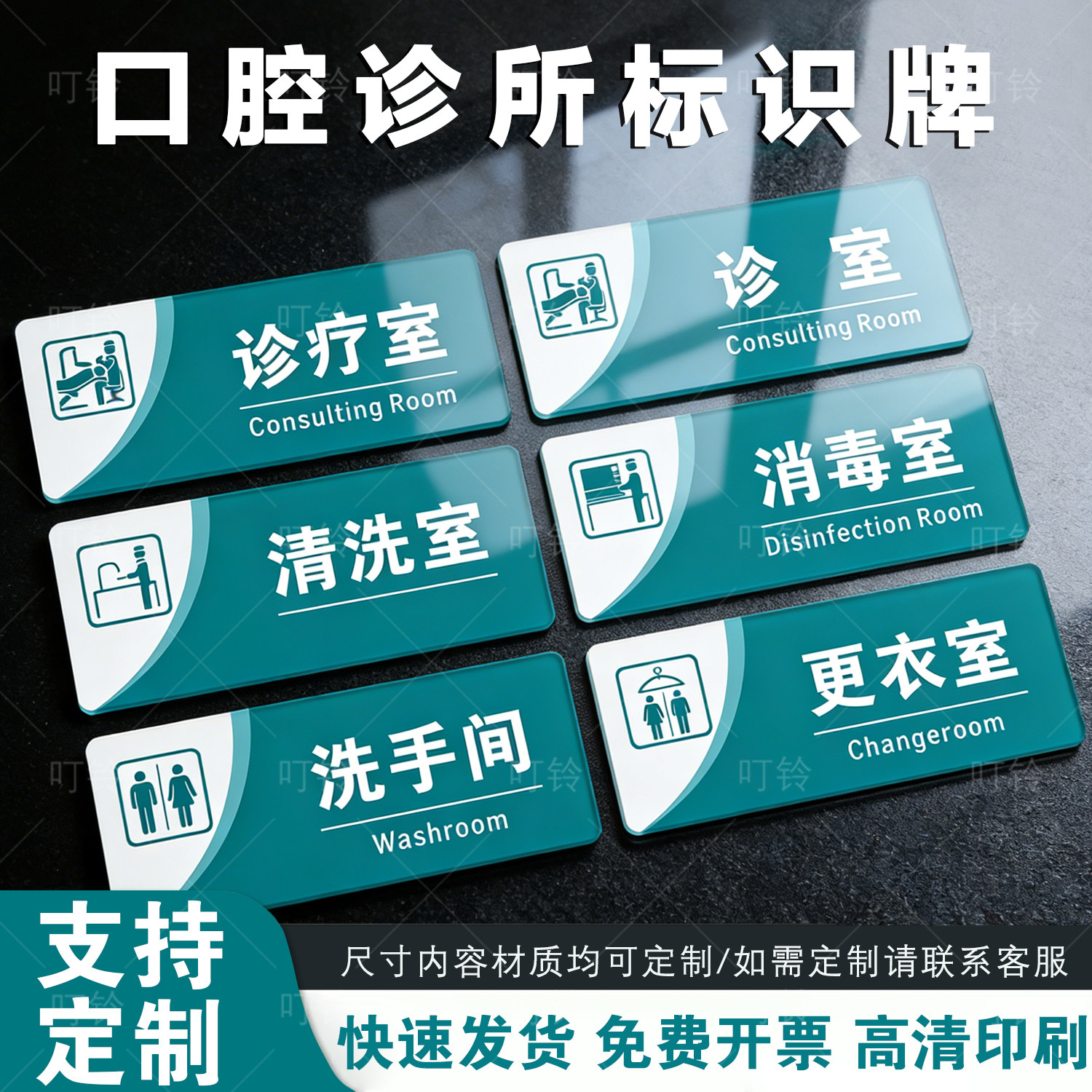 口腔诊所标识牌用品大全牙科诊室门牌定制医院科室牌高档门诊指示标志