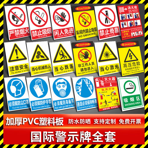 工厂安全标识牌警示牌提示牌定制