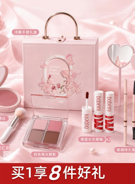 生日礼物礼盒送女友闺蜜化妆品全套口红唇釉显白眼影彩妆套装实用
