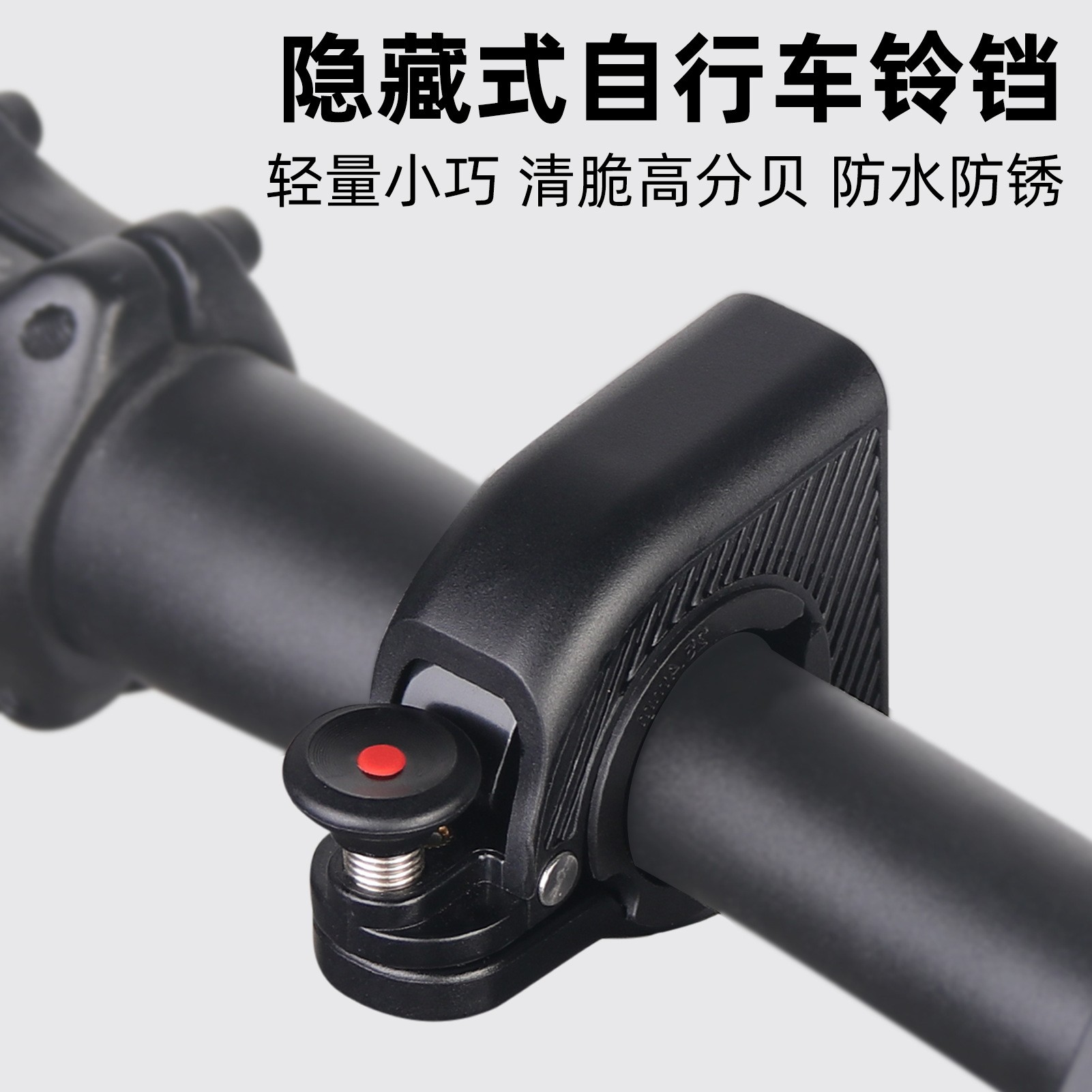 公路车山地自行车通用超响铃铛儿童车单车隐形喇叭折叠车骑行装备