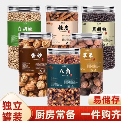 八角大料香料调料大全