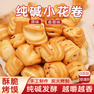 纯碱烤馍山西吕梁特产碱性食物养烤馒头胃小零食品花卷原味烤馍片
