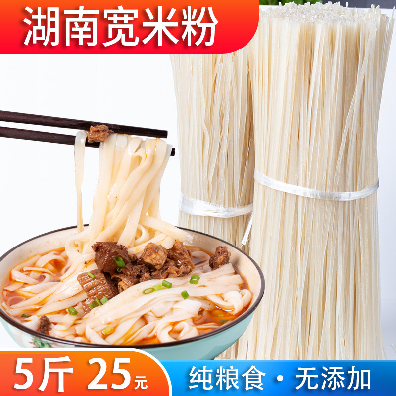 湖南常德攸县长沙煮食浇头干米粉