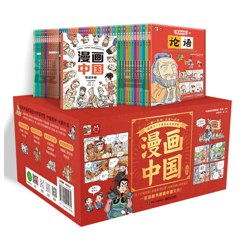 漫画中国这就是我们的大语文