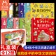 少年读中国画给孩子 官方正版 赠墙书 中华文明通识儿童绘本3一6岁启蒙唐诗宋词神话节日姓氏中国传统文化洋洋兔 全12册礼盒装