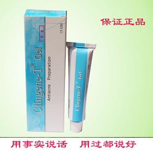 香港代购正品暗疮膏15克暗疮祛痘膏粉刺闭口痘痘膏