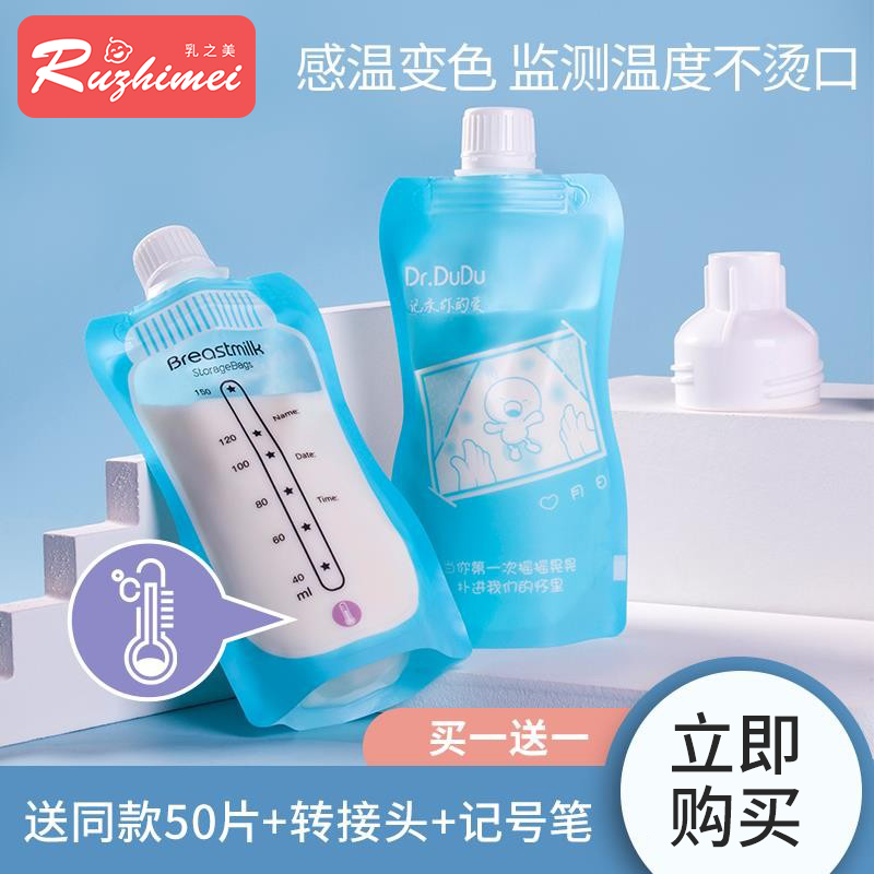 100 Gold] drdudu Breast milk Storage bags Milk storage bags Connect Breast pump Storage capacity 150ml Dressin the Maternity/Maternal supplies/Nutrition , Prenatal and postnatal mother supplies , Fresh breast milk storage  category - from Buy2taobao.com to provide professional Taobao agent buy service