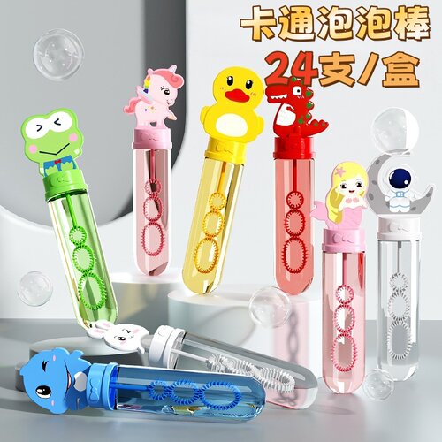 网红迷你手持儿童泡泡棒户外玩具