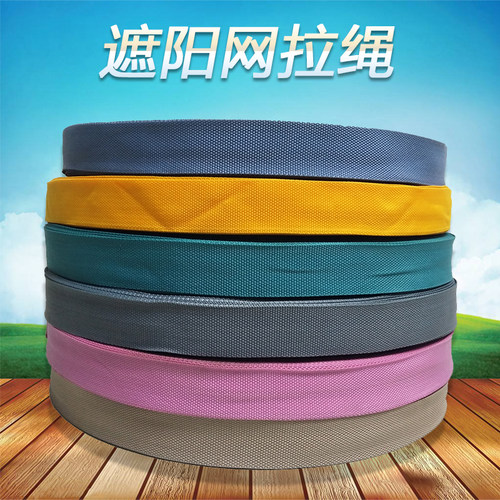 阳台汽车棚房顶防晒结实耐用拉绳