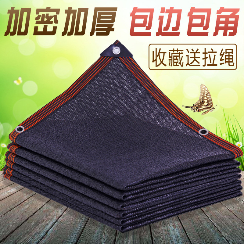 加密加厚防晒网隔热网遮阳网家用遮阴网纱户外庭院阳光房楼顶降温
