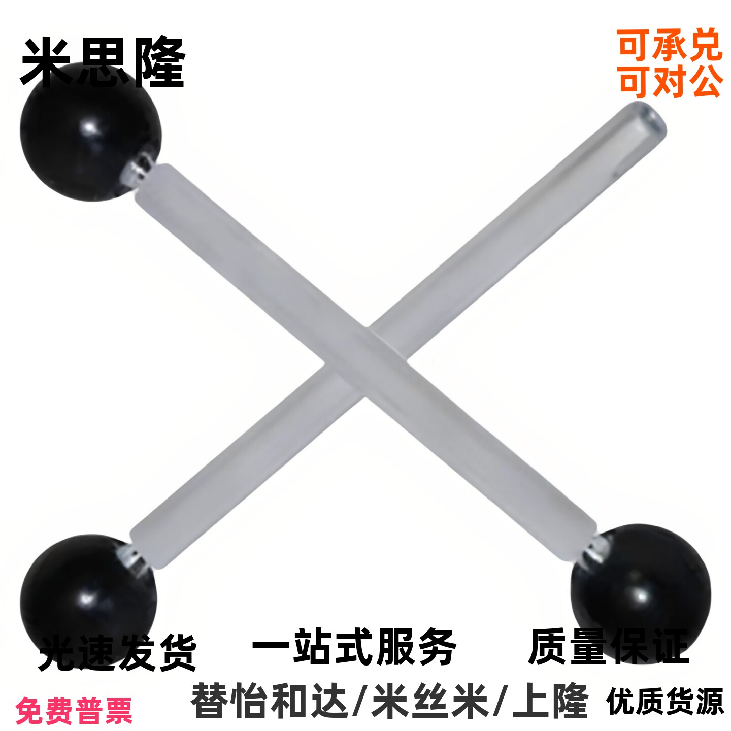 PKG01-d8/PKG01-12-L100/125/150/200 球头手柄 S45C材质 镀铬