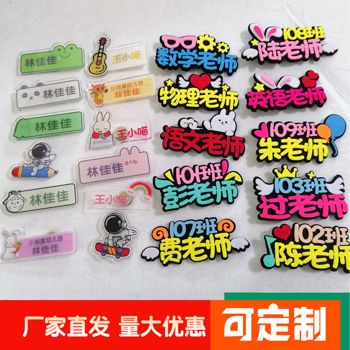 班级学生姓名胸针定制布艺名字牌徽章学校老师牌logo创意DIY别针图片