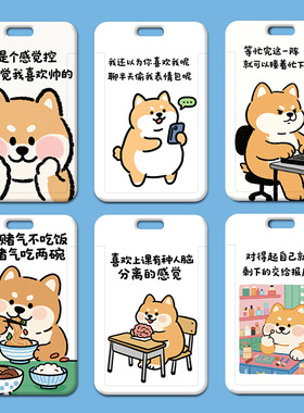卡套塑料滑盖学生校牌饭卡胸牌不赌气卡通工作证卡套公交卡ins风