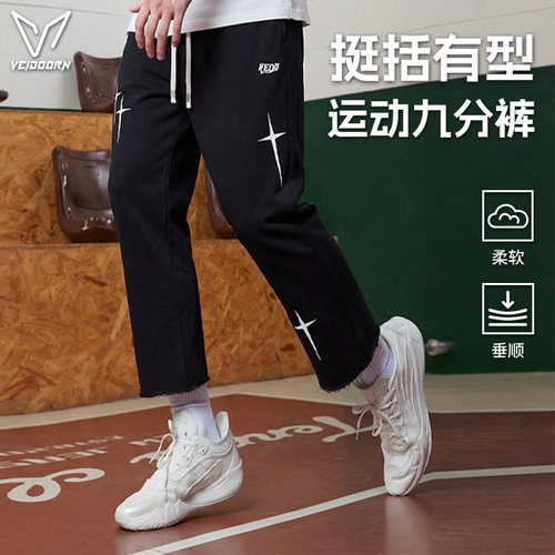 veidoorn维动耀影九分卫裤男篮球训练裤子美式休闲运动裤直筒长裤