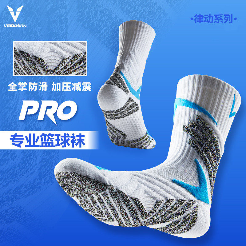 维动实战篮球袜专业毛巾底运动袜