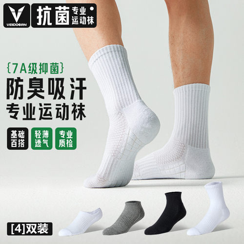 维动专业运动袜抗菌长筒袜篮球羽毛球跑步防臭袜子中短筒袜船袜GN
